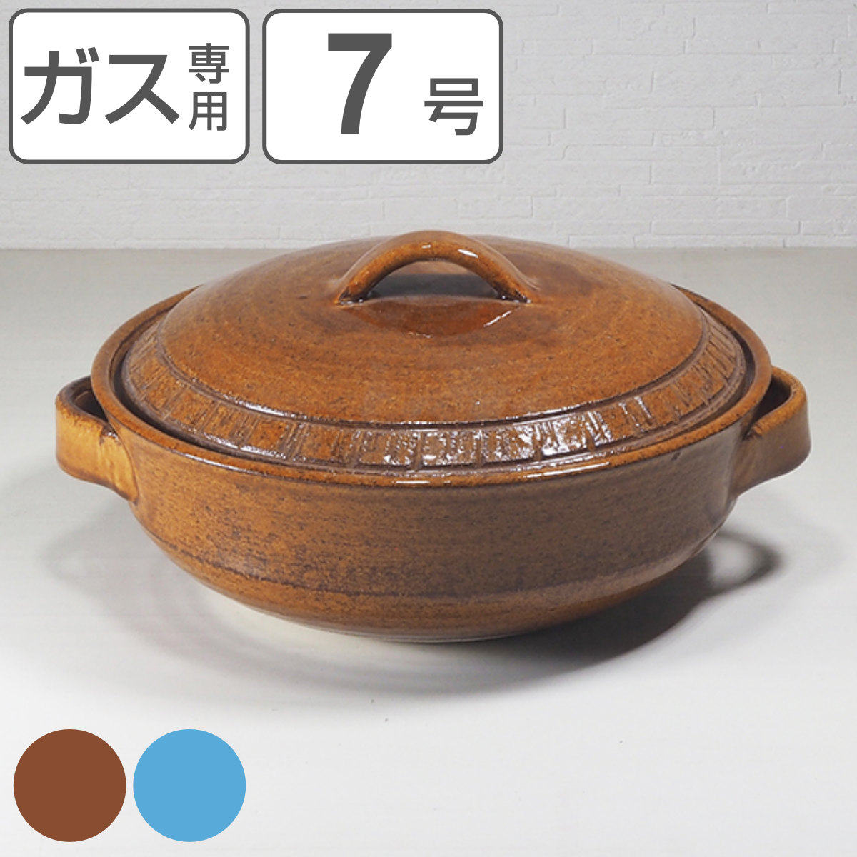 萬古焼 土鍋7号」の人気商品一覧 | 安い商品を通販サイトから探す