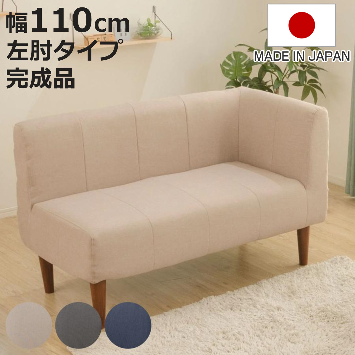 ソファーl字 コーナーソファー コンパクト」の人気商品一覧 | 安い商品