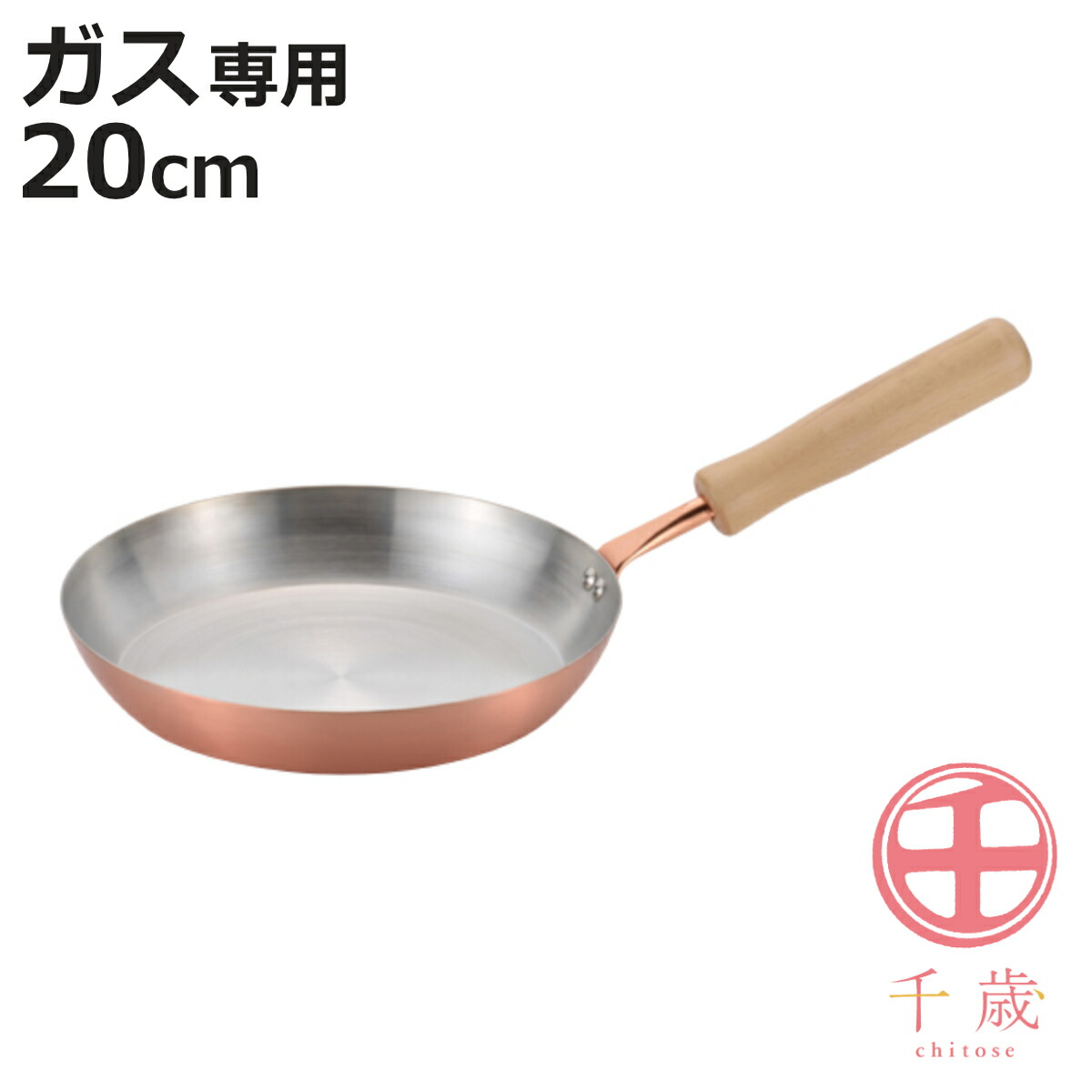 純銅 フライパン 日本製」の人気商品一覧 | 安い商品を通販サイトから