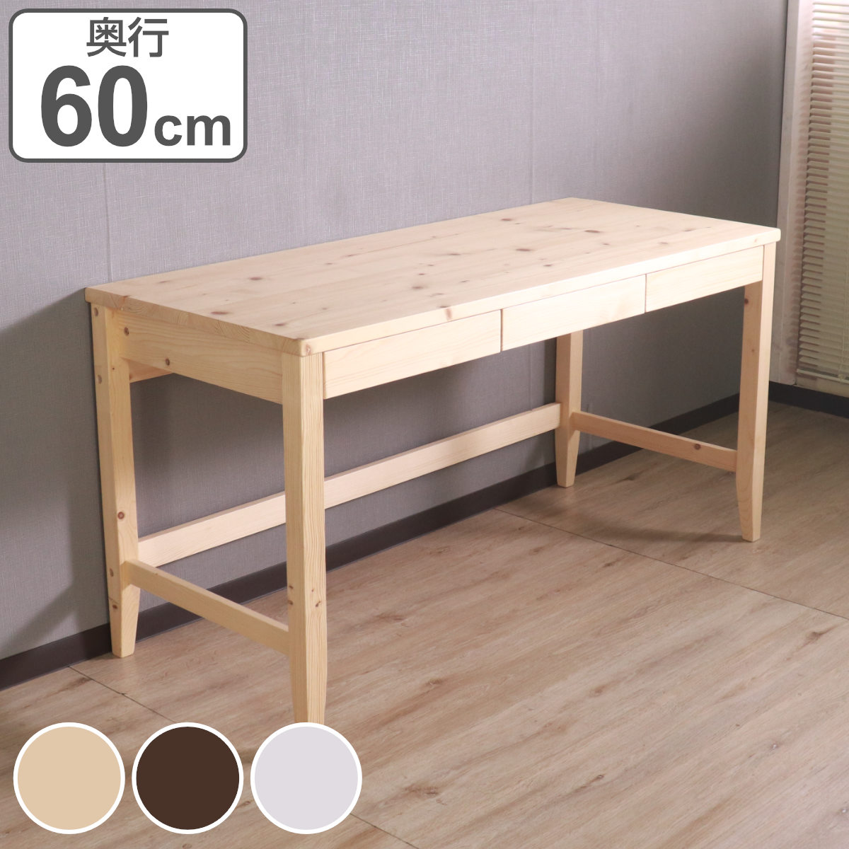 パイン パソコンデスク」の人気商品一覧 | 安い商品を通販サイトから