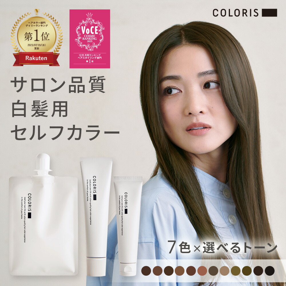 楽天市場】【白髪染め 女性用 セルフ ヘアカラー セット プレミアム