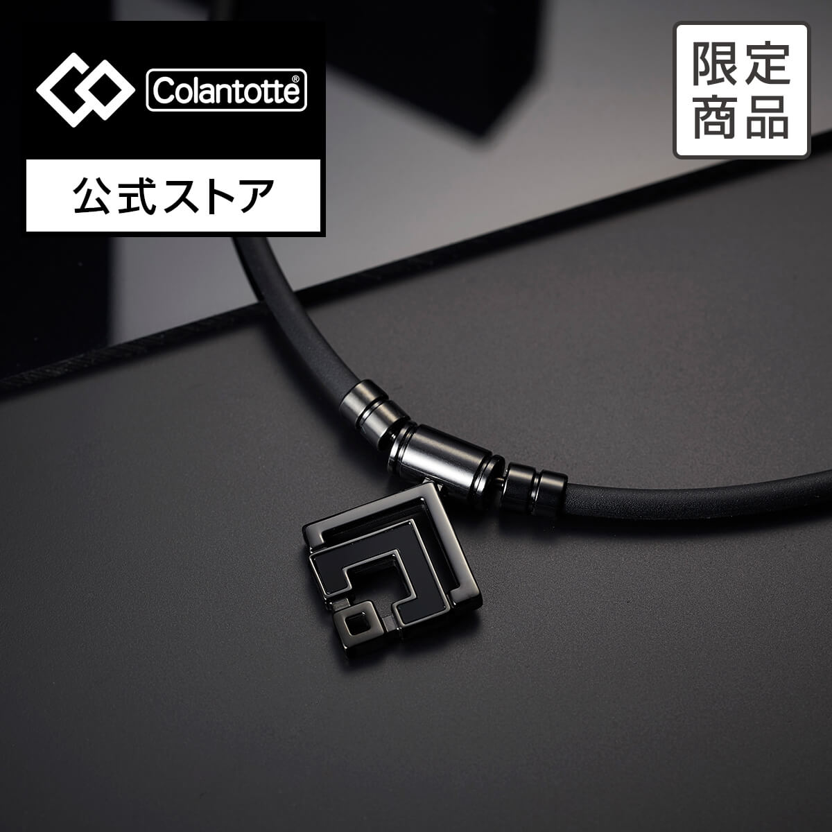 楽天市場】コラントッテ tao ネックレスα aranの通販