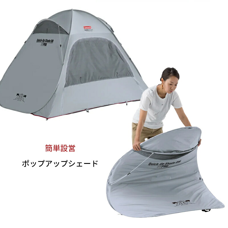 楽天市場】【公式】 コールマン クイックアップシェード DR コールマン
