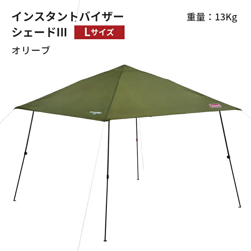 楽天市場】【公式】【レビュー特典あり】 コールマン インスタント