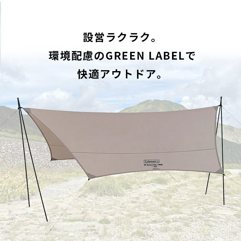 楽天市場】【公式】 コールマン XPヘキサタープMDX グレージュ ASIA