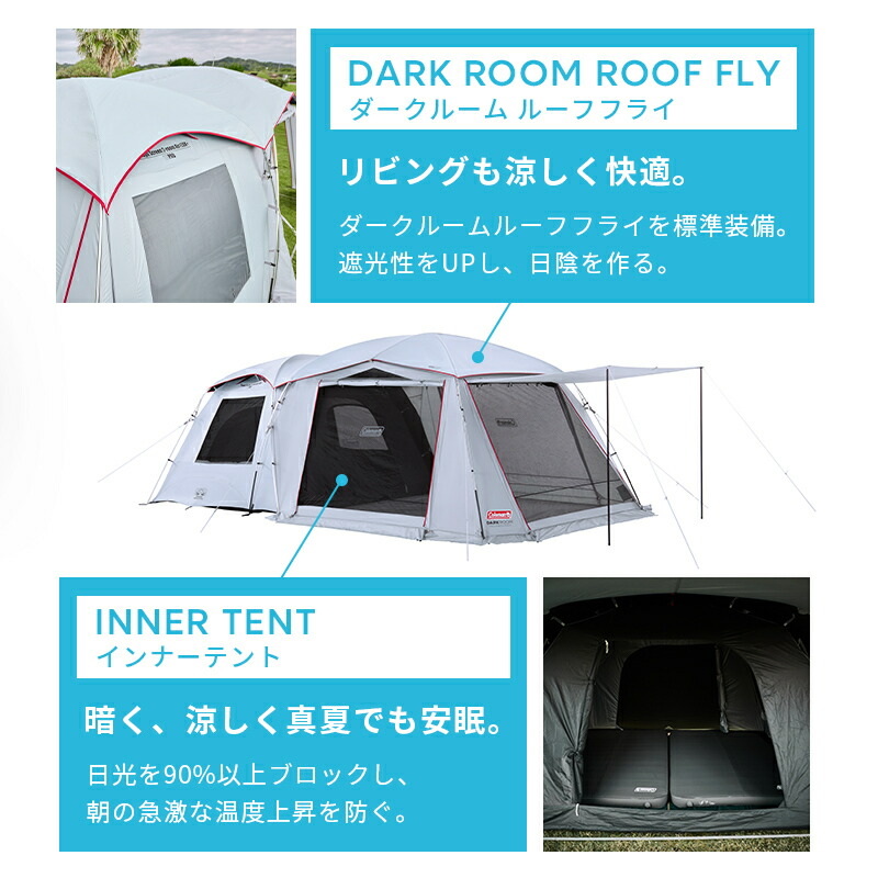 楽天市場】【公式】【レビュー特典あり】 コールマン 2ルームテント