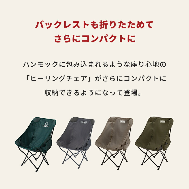 楽天市場】【公式】 コールマン ヒーリングチェア NX ネクスト