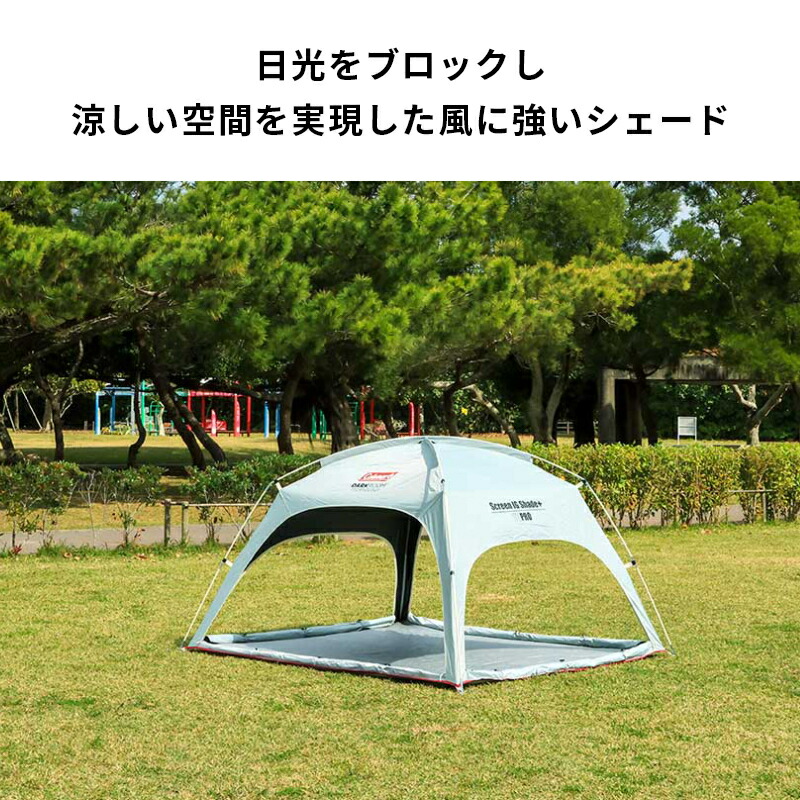 楽天市場】【公式】【レビュー特典あり】 コールマン スクリーン