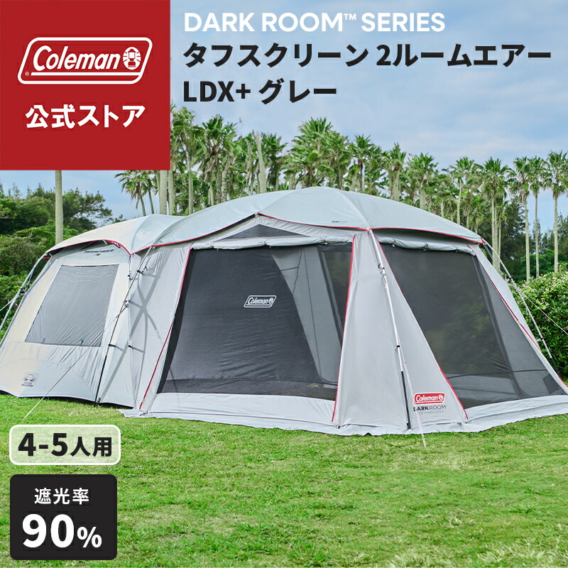 コールマン タフスクリーン2ルームエアー/ldx+」の人気商品一覧 | 安い