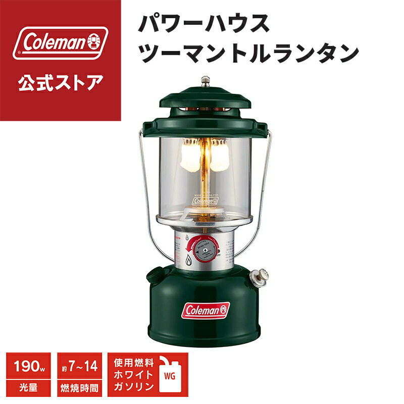 楽天市場】Coleman(コールマン) ツーマントルランタン 288A740Jの通販