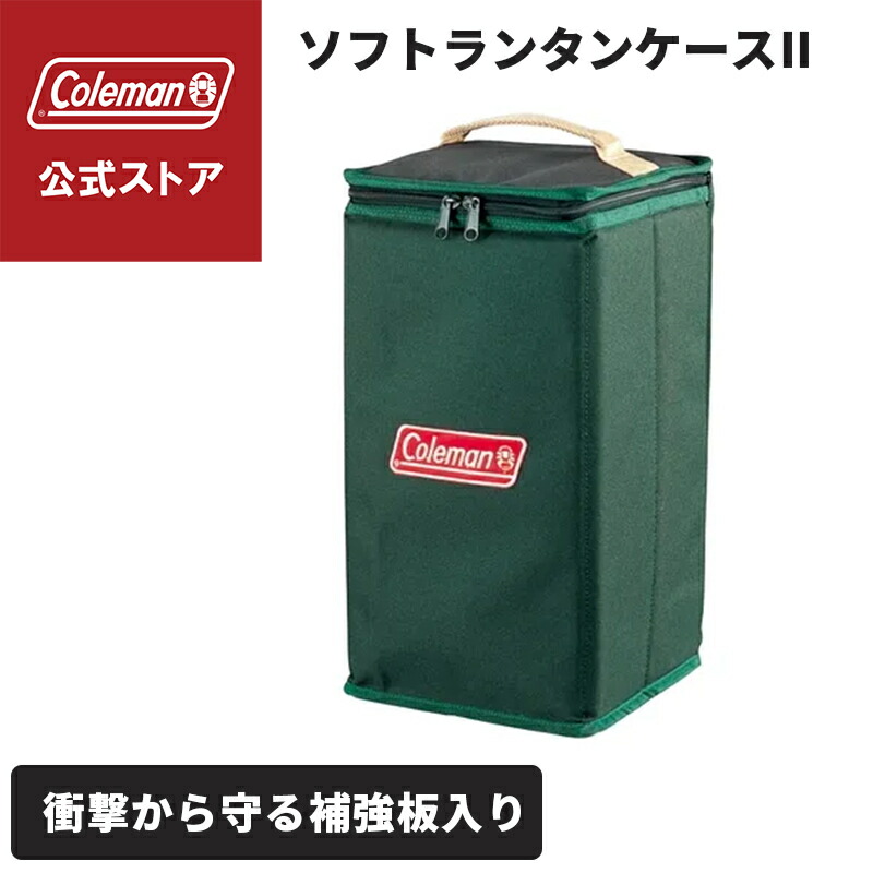 楽天市場】【29％OFF！】【公式】 コールマン ソフト ランタン ケース