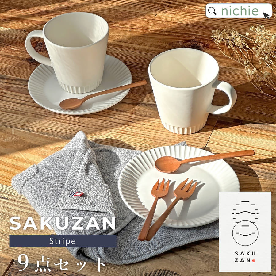 楽天市場】【50％OFF】＼レビュー特典／ 結婚祝い 食器セット