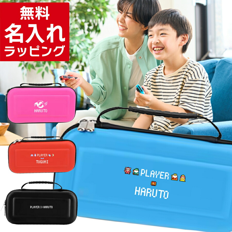 楽天市場】【10％OFF】＼レビュー特典／ Nintendo Switch Switch2 名
