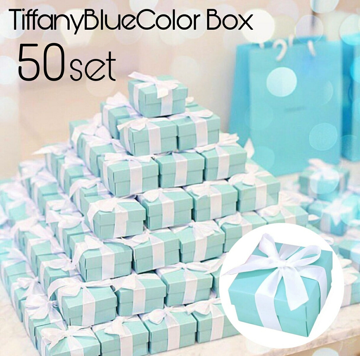 楽天市場】【当日発送14時迄】50個 ティファニーブルー ギフトボックス