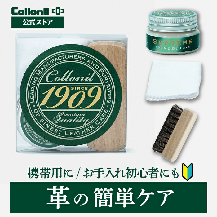 楽天市場】コロニル 4点セットの通販