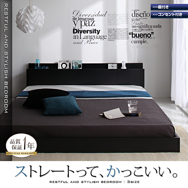 楽天市場】ローベッド シングル フロアベッド 棚付き コンセント付