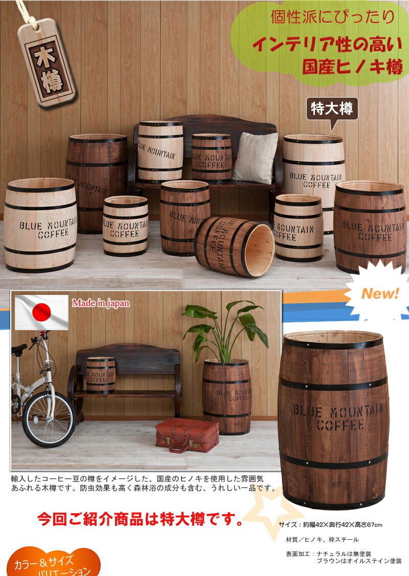 楽天市場】ゴミ箱 特大樽 たる タル 木樽 プランター ウッド 木製 小物