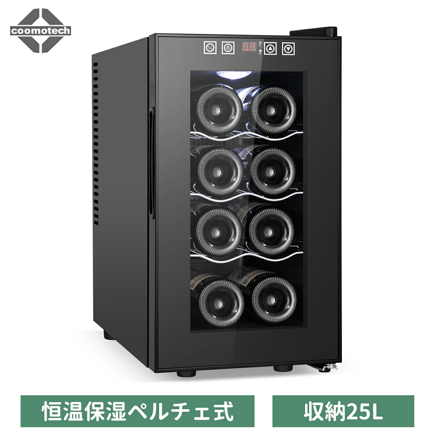 楽天市場】サイズ：8本収納(ペルチェ式) ワインセラー 最新 ペルチェ超