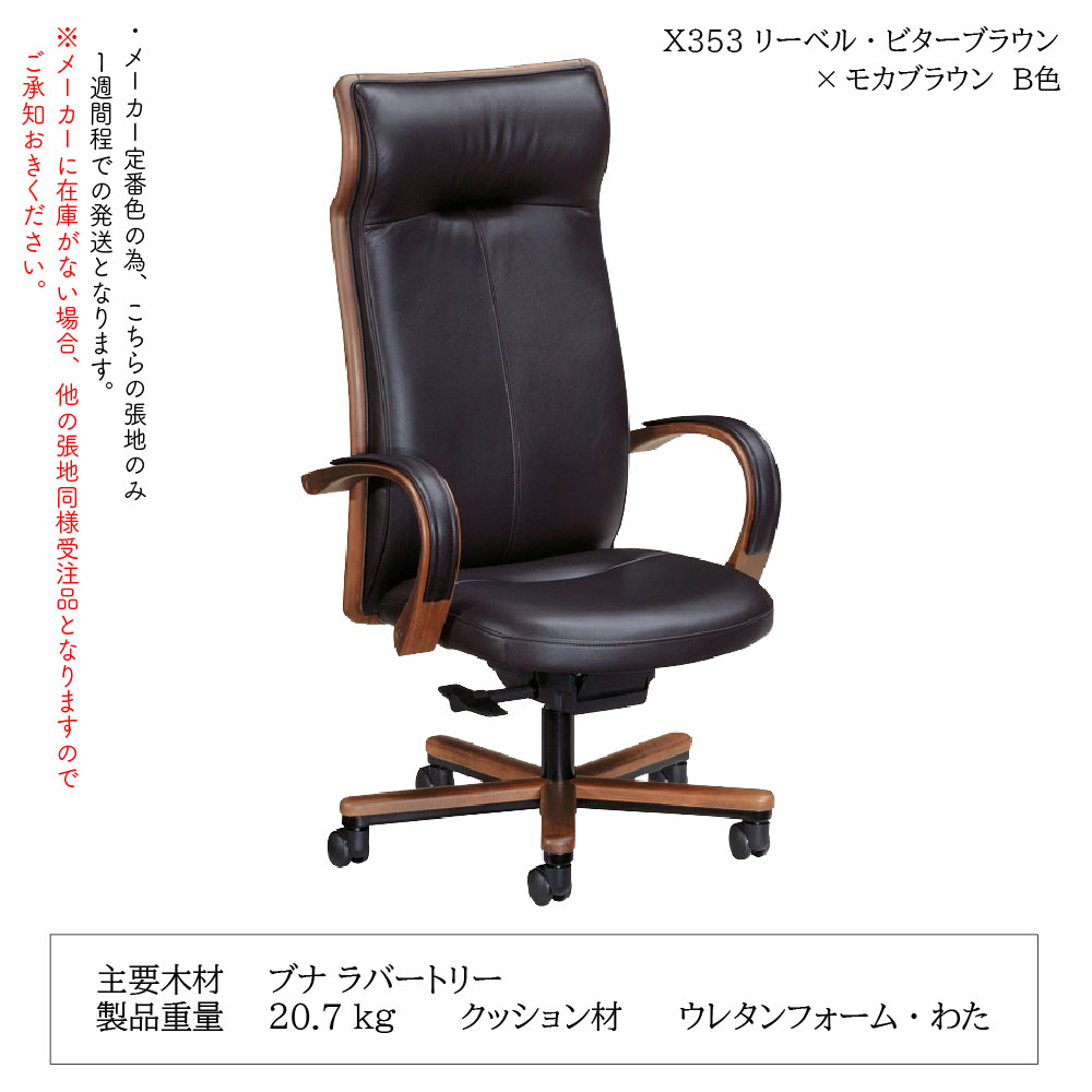 楽天市場】カリモク カリモク家具 XT5770 K H V XT5770DK 本革張