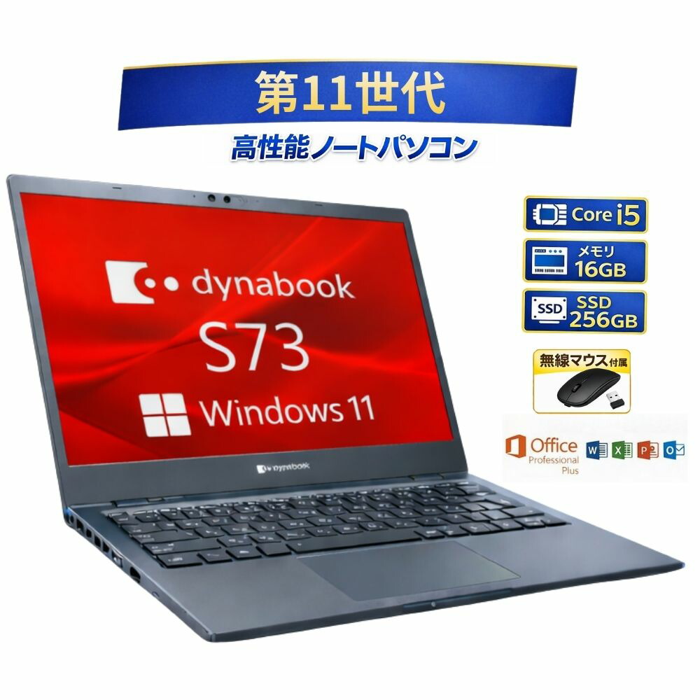 楽天市場】microsoft office 2021（メーカーdynabook）（ノートPC