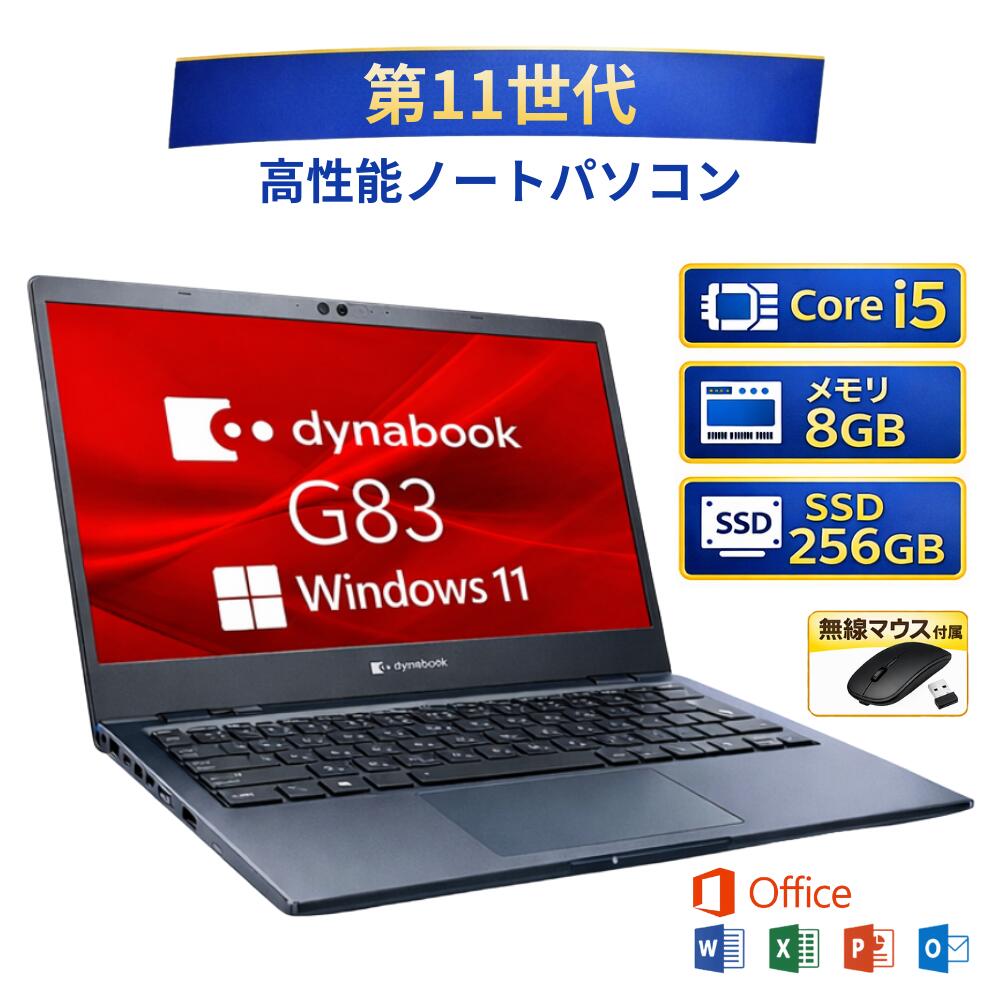 楽天市場】第11世代（メーカーdynabook）（パソコン・周辺機器）の通販