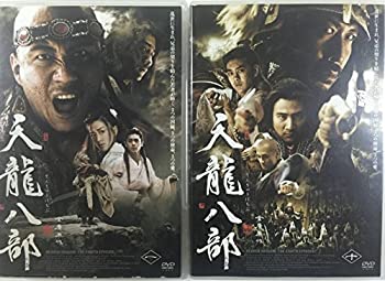 楽天市場】天龍 八 部 dvdの通販