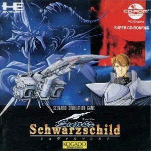 楽天市場】【中古】スーパーシュヴァルツシルト 【PCエンジン】 : Come