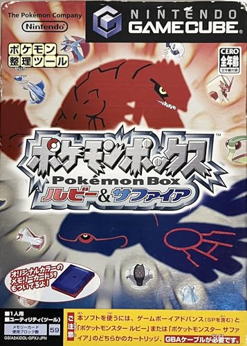 楽天市場】ポケモンボックス ルビー&サファイアの通販