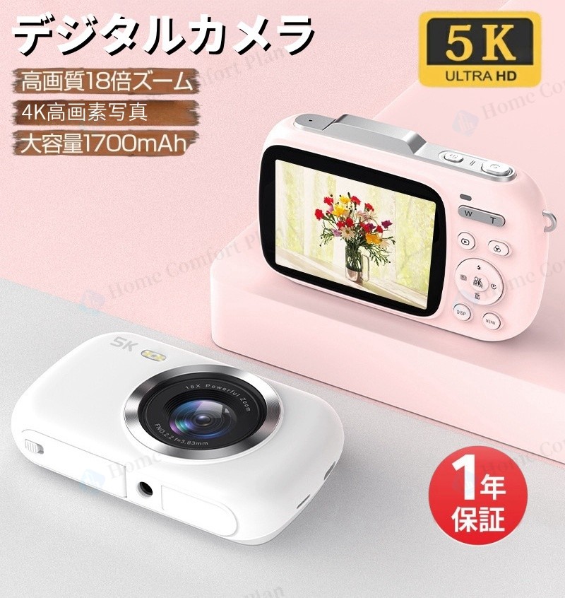 楽天市場】【☆レビュー特典】デジカメ デジタルカメラ 5K 8000万画素