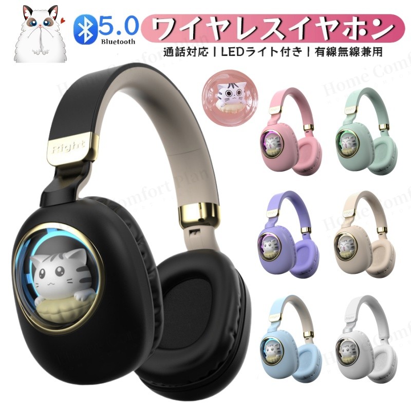 楽天市場】【レビュー特典☆】ペットヘッドホン かわいい Bluetooth