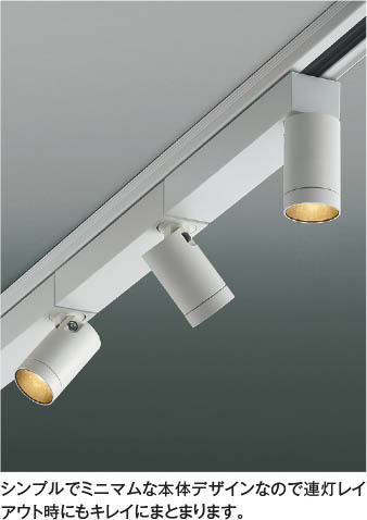 楽天市場】コイズミ 配線ダクトレール用 LEDスポットライト 100W相当