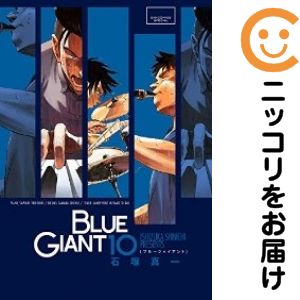 楽天市場】blue giant 全巻の通販