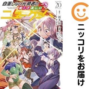 楽天市場】new game 全巻の通販