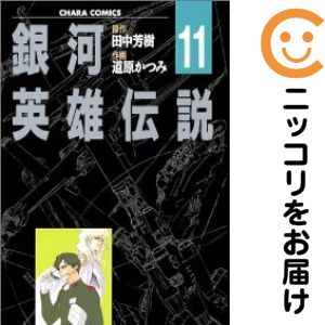 楽天市場】銀河英雄伝説 dvd 全28巻の通販