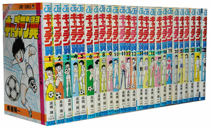 F*M様 高橋陽一「キャプテン翼」全37巻 全巻初版 ジャンプコミックス