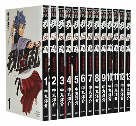 楽天市場】我間乱全巻の通販