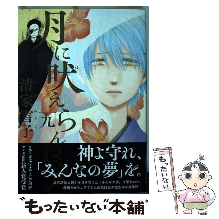 楽天市場】月に吠えらんねえ 全巻の通販