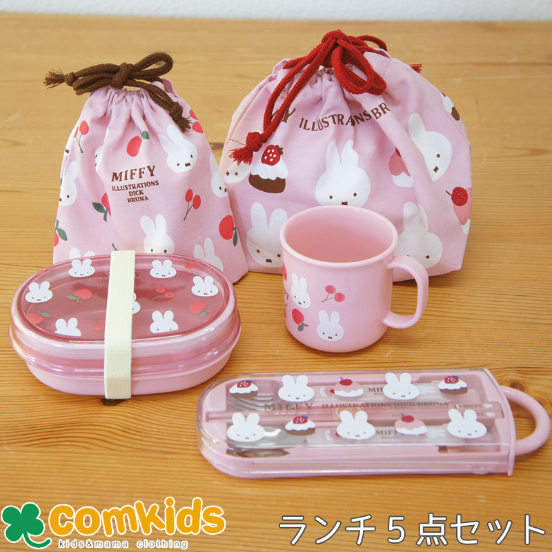 楽天市場】ミッフィー ランチ セットの通販