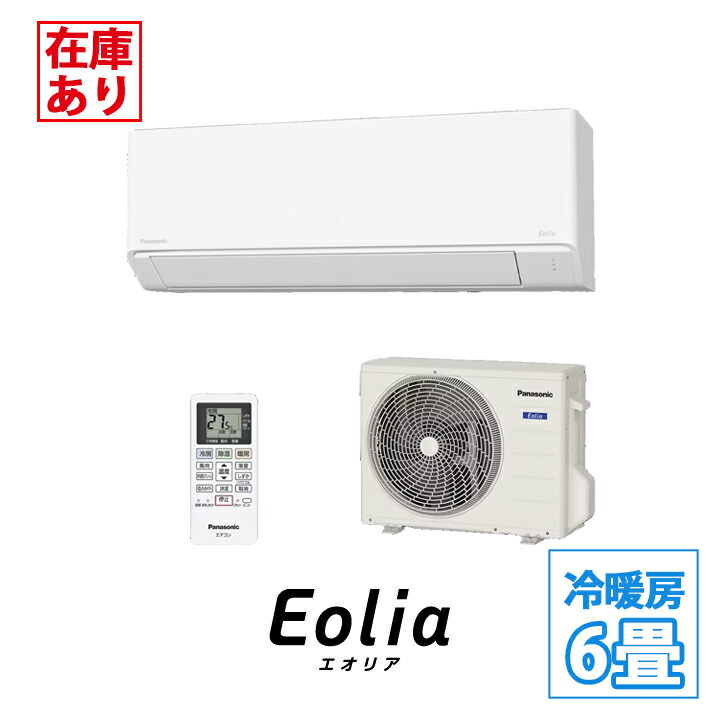 楽天市場】エアコン 6畳 パナソニックの通販