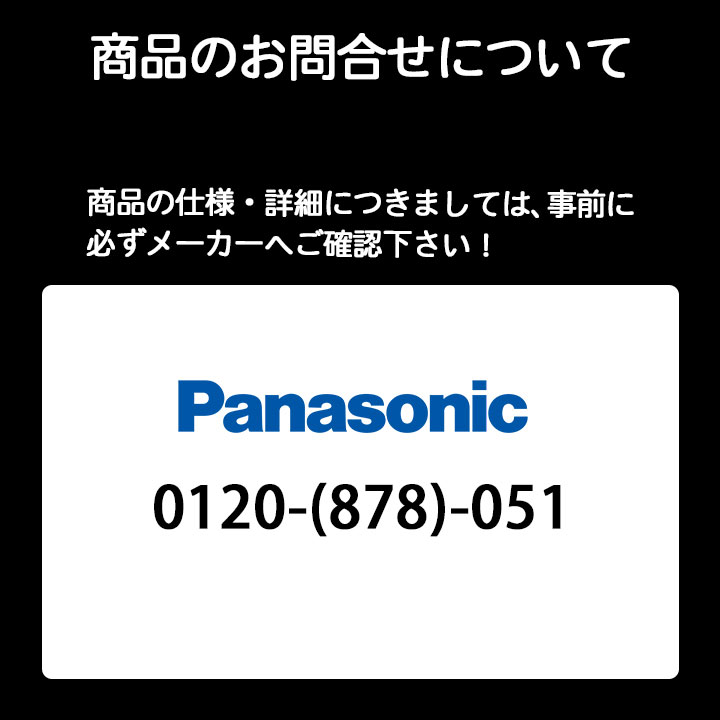 楽天市場】【法人様限定】【NNFK15014J】パナソニック LEDスクエア口