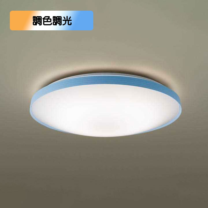 楽天市場】panasonic ledシーリングライト（カラーブルー）（天井照明