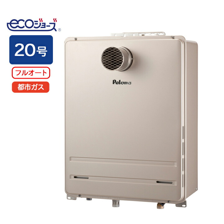 給湯器 パロマ 給湯器20号」の人気商品一覧 | 安い商品を通販サイト