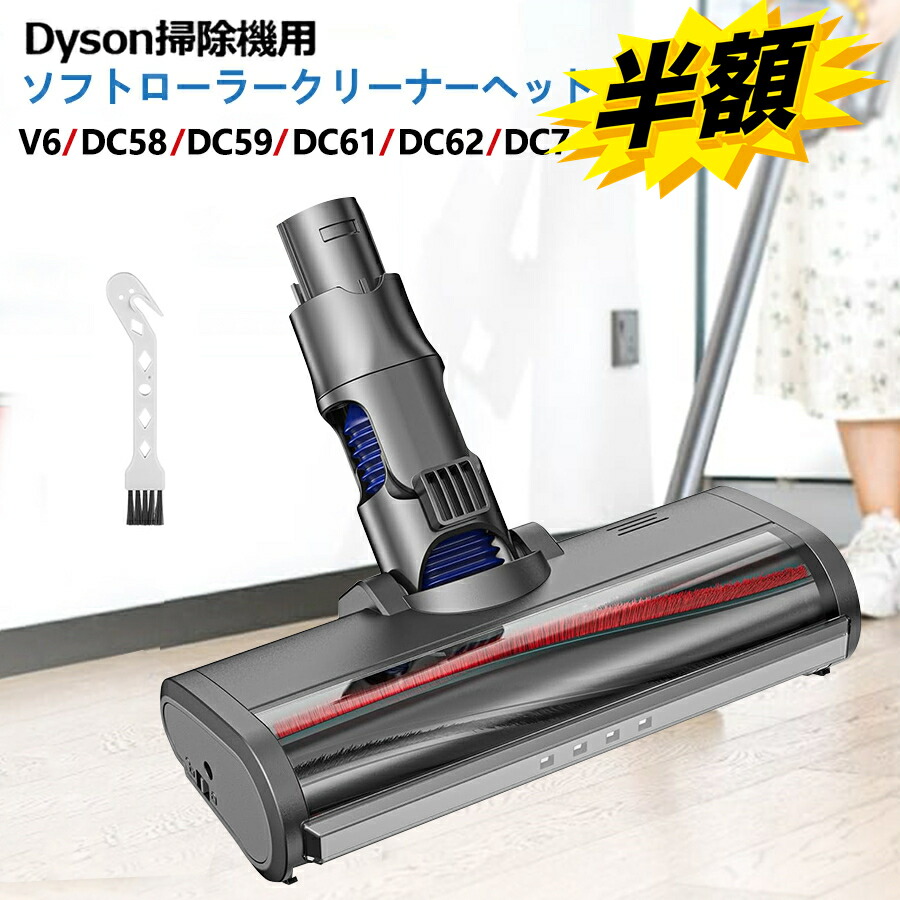 楽天市場】Dysonダイソン ハンディノズルクリーナー 3点セット（互換品