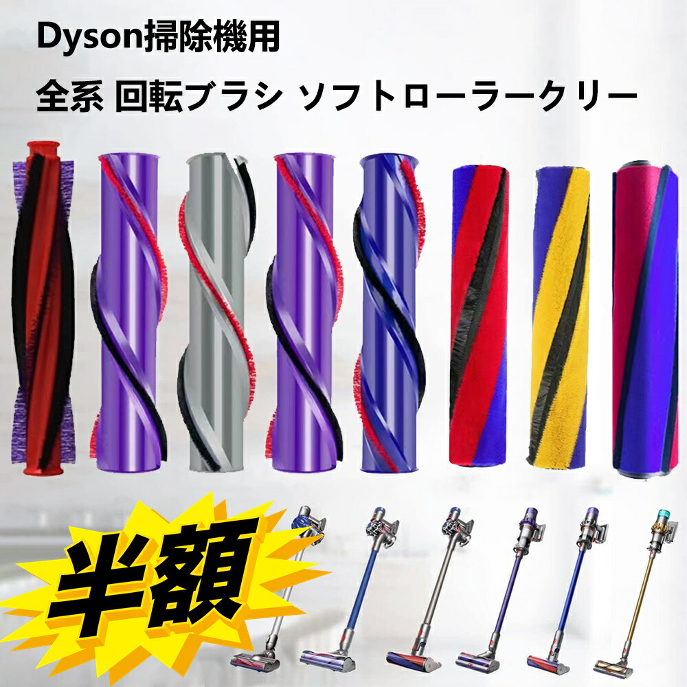 楽天市場】ダイソン ヘッド ブラシの通販