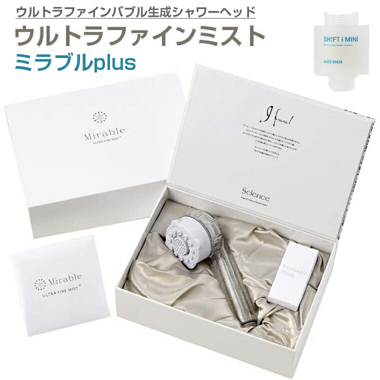 楽天市場】【正規品 エッセンスミニ一個無料プレゼント】サイエンス