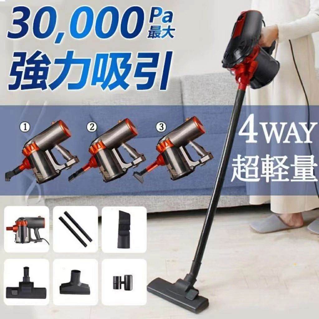 掃除機 サイクロンコード式」の人気商品一覧 | 安い商品を通販サイト