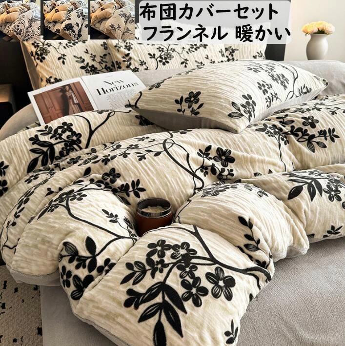 布団カバー 薔薇」の人気商品一覧 | 安い商品を通販サイトから探す