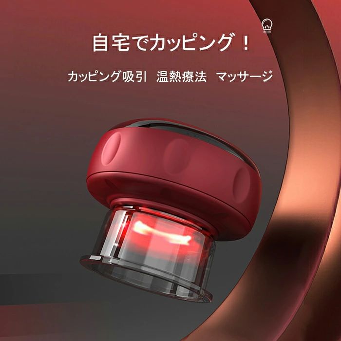 楽天市場】背中 マッサージ器 電動スクラブマッサージ機 カッピング