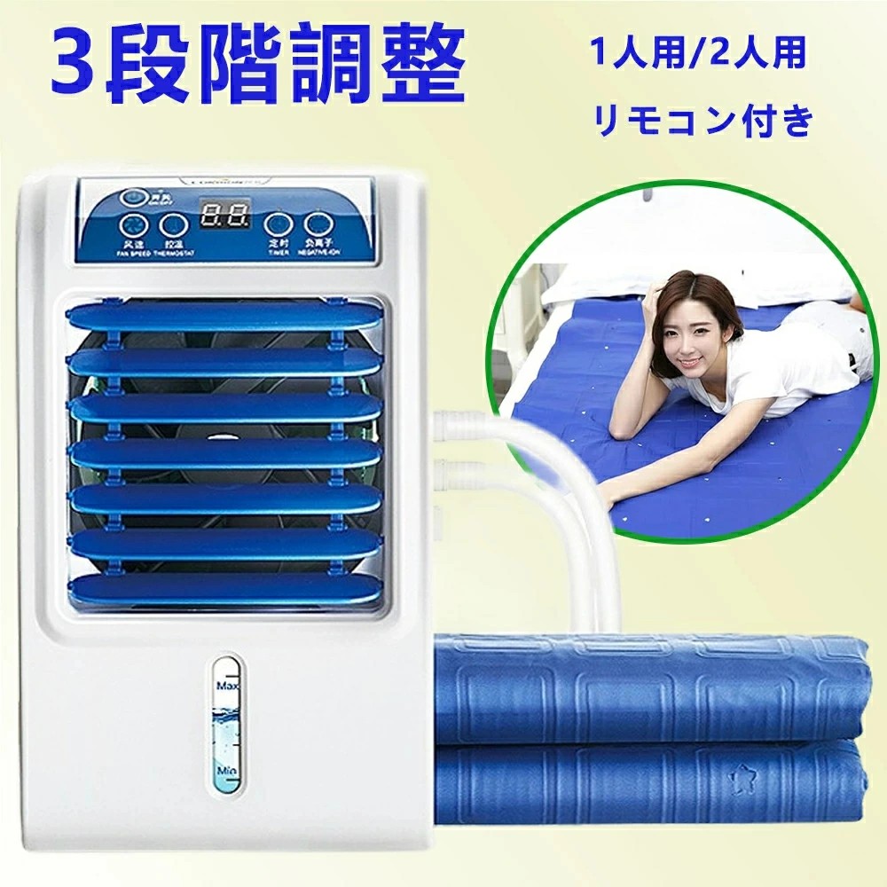 ウォーターマットレス 水冷」の人気商品一覧 | 安い商品を通販サイト