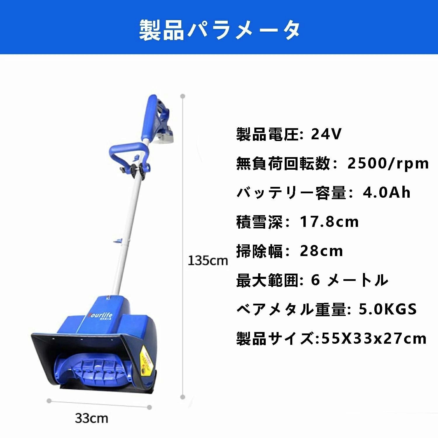 楽天市場】【北海道☆送料無料】電動除雪機 充電式（バッテリー式